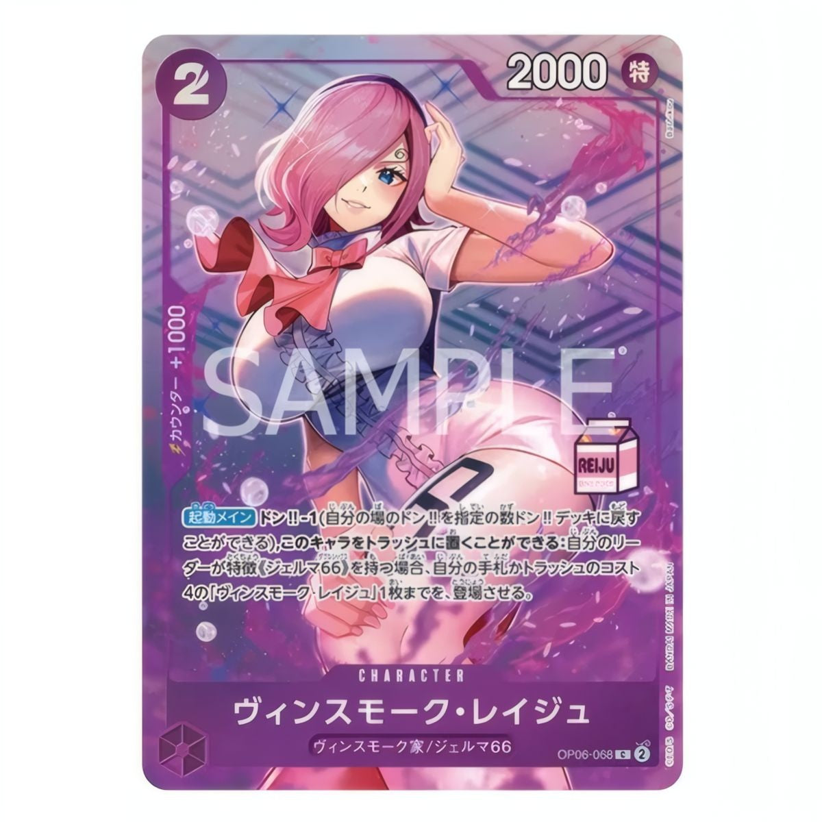 Admirable Collection Vol. 1 Vinsmoke Reiju AC01 (JP)