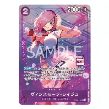 Admirable Collection Vol. 1 Vinsmoke Reiju AC01 (JP)