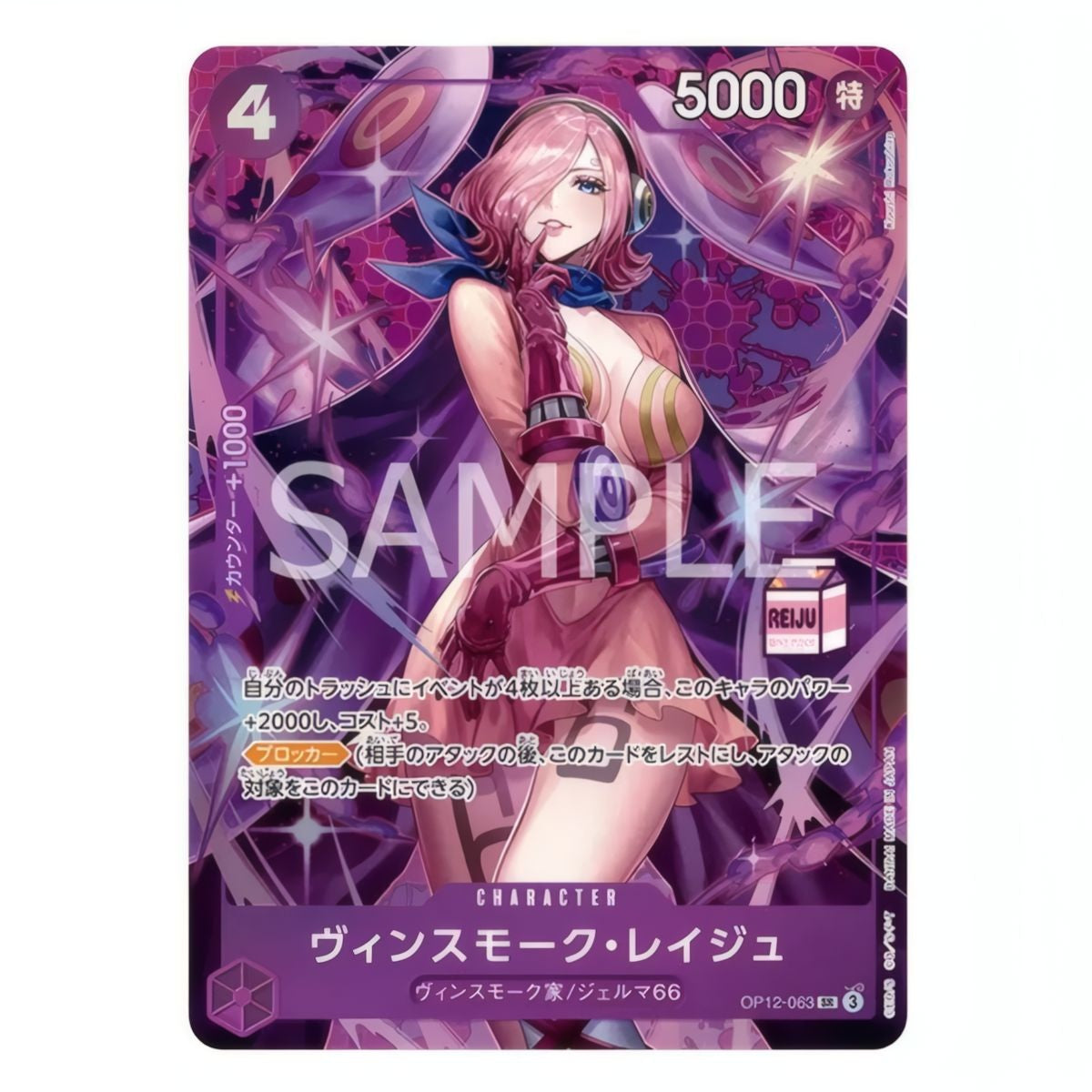 Admirable Collection Vol. 1 Vinsmoke Reiju AC01 (JP)