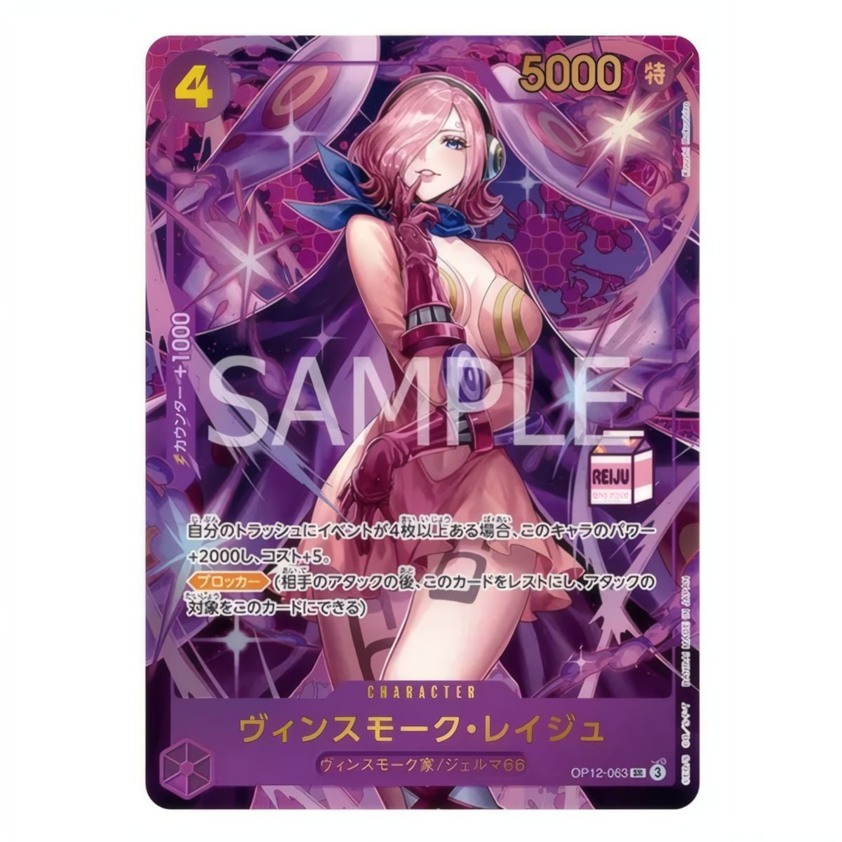 Admirable Collection Vol. 1 Vinsmoke Reiju AC01 (JP)