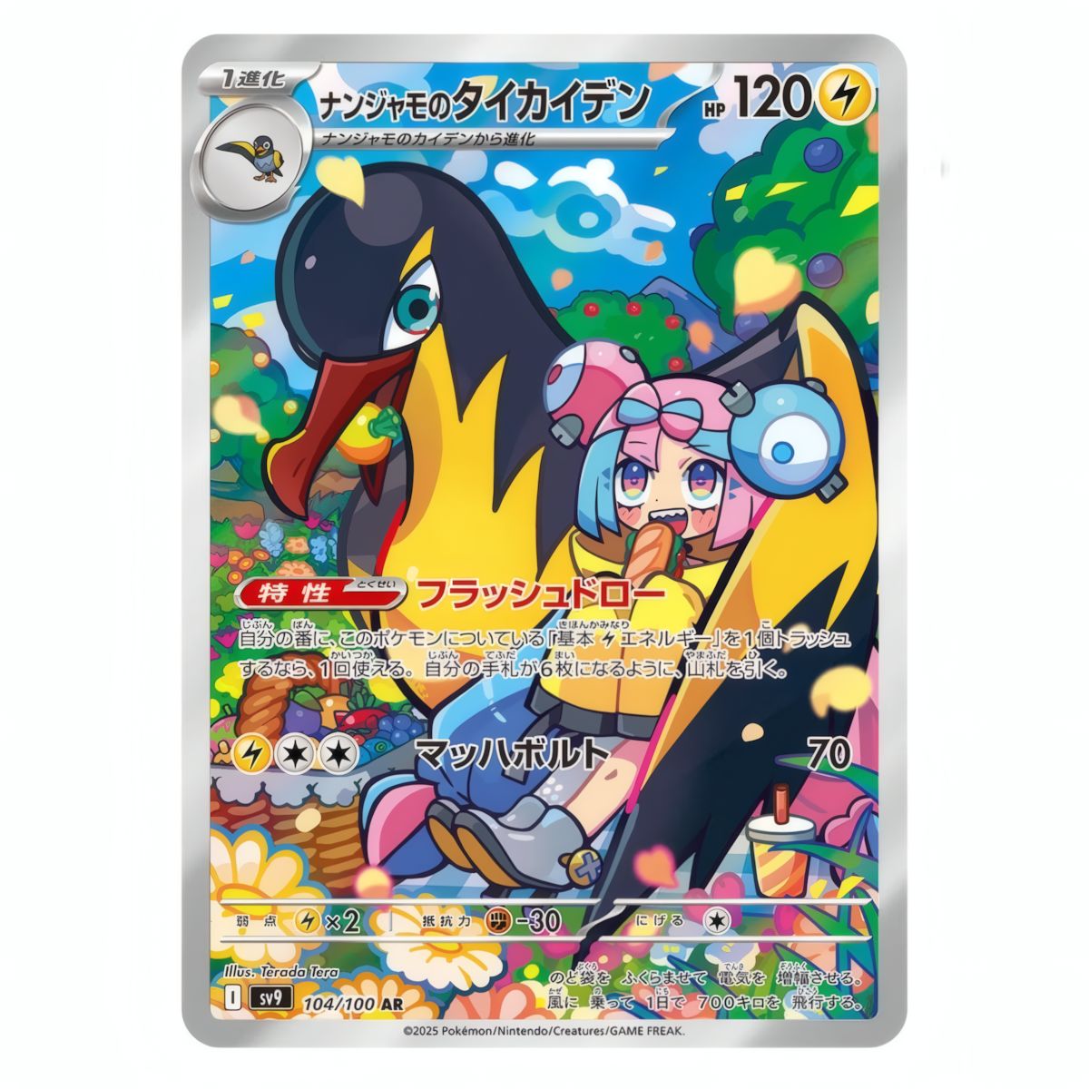 Battle Partners Display (JP)