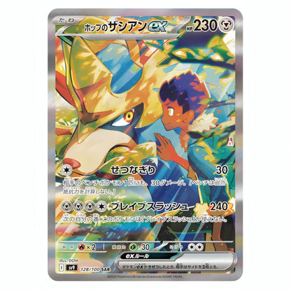 Battle Partners Display (JP)