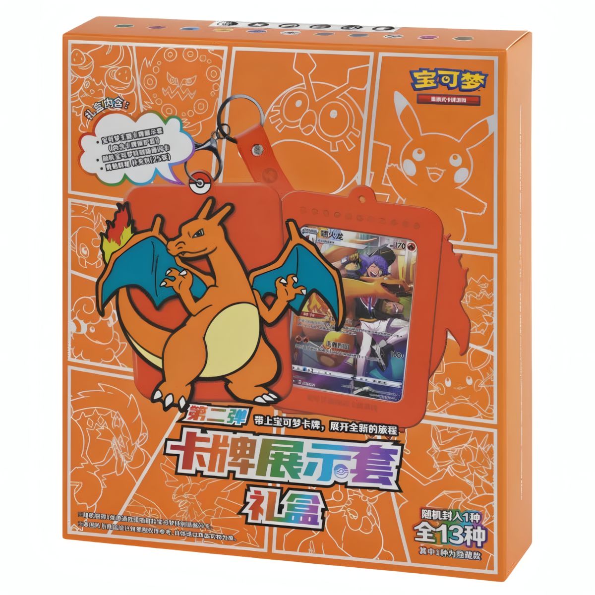 Card Display Set Gift Box Charizard (CHN)