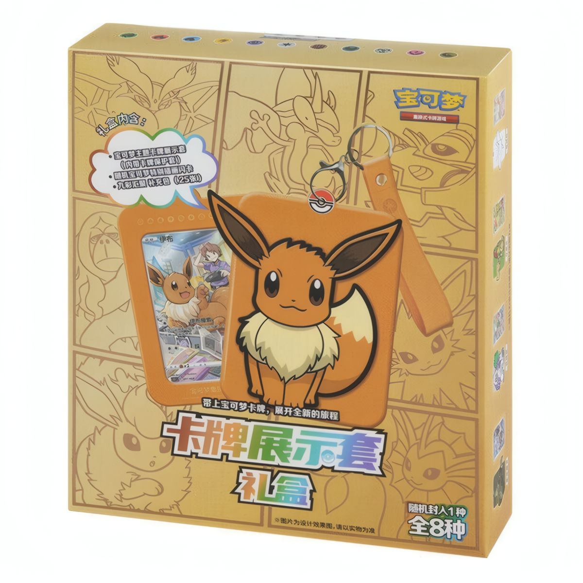 Card Display Set Gift Box Eevee (CHN)