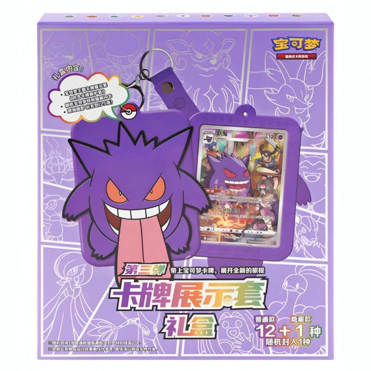 Card Display Set Gift Box Gengar (CHN)