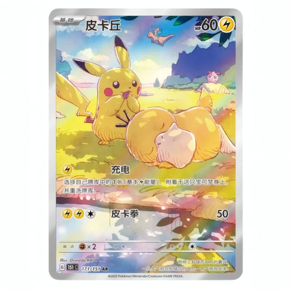 Collect 151 Hope Jumbo Booster Display (CHN)