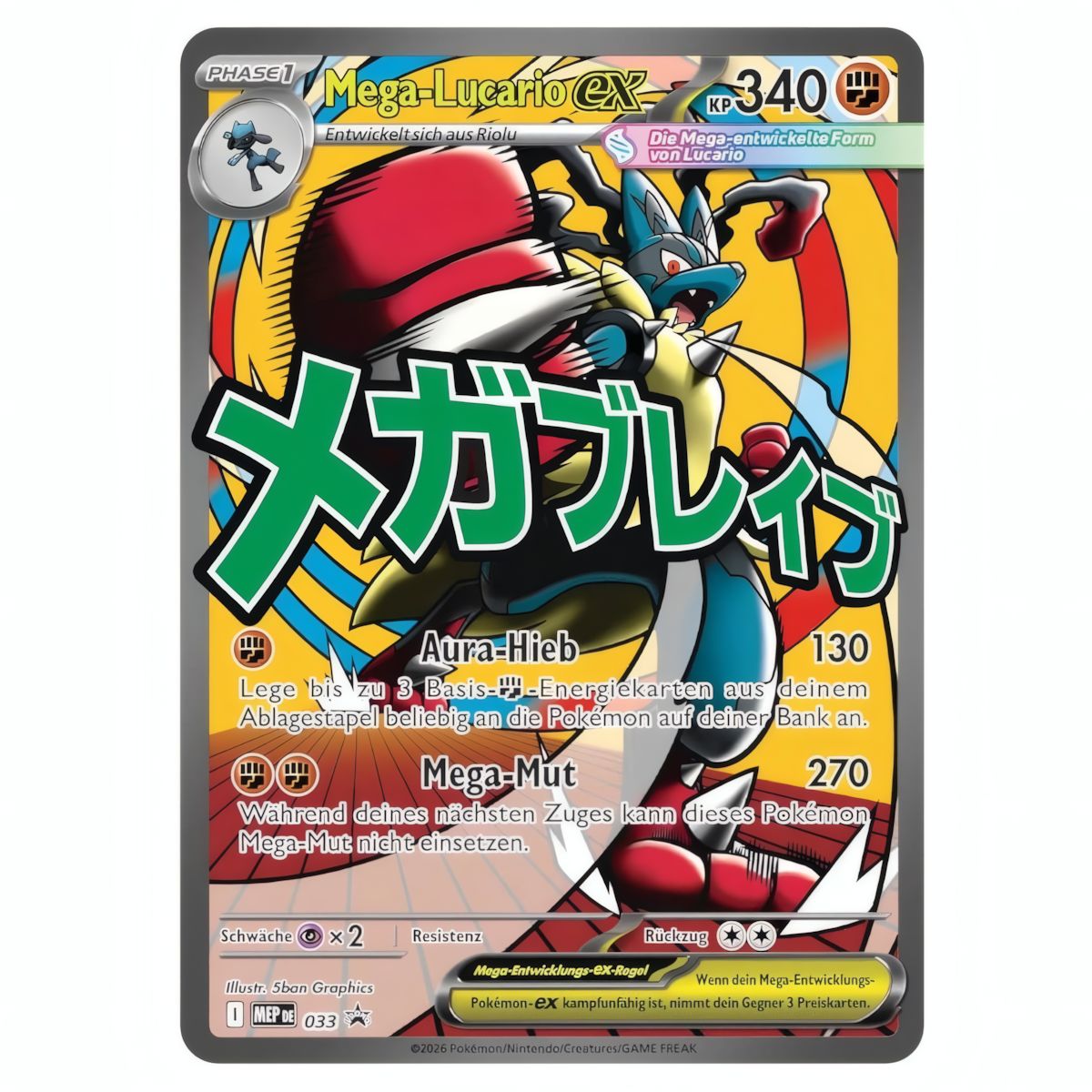 Erhabene Helden Mega Lucario Premium Poster Kollektion (DE)