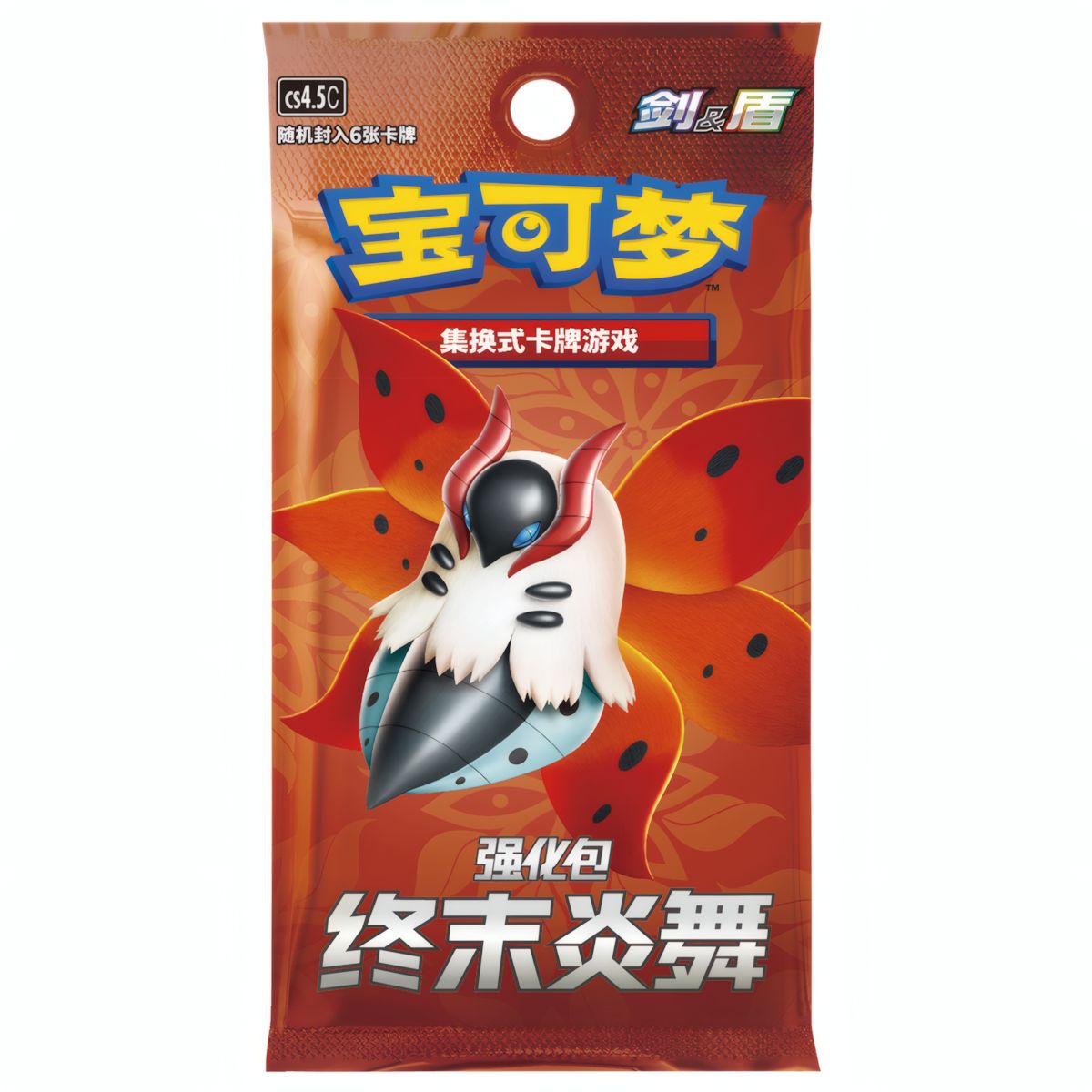 Flareon VAMX Advanced Gift Box (CHN)