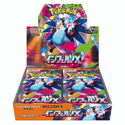 Inferno X Display (JP)