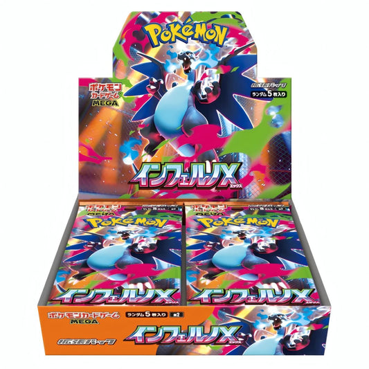 Inferno X Display (JP)