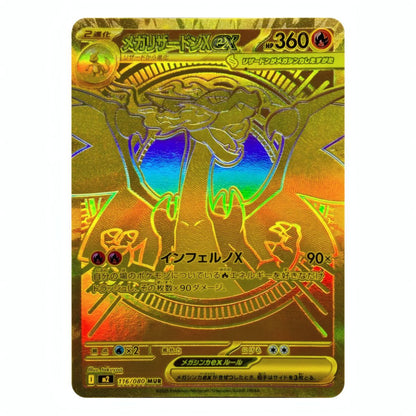 Inferno X Display (JP)