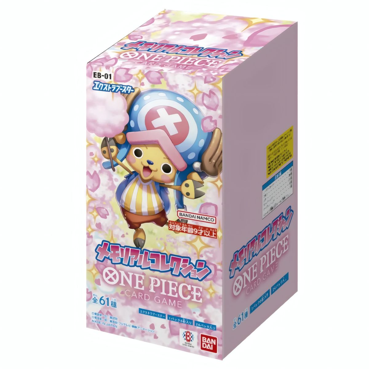 Memorial Collection EB01 Display (JP)